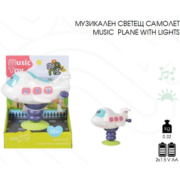 Продукт Moni Toys - Бебешки музикален светещ самолет - 0 - BG Hlapeta